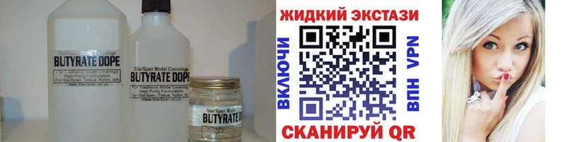 дарнет шоп  Темрюк  БУТИРАТ Butirat 