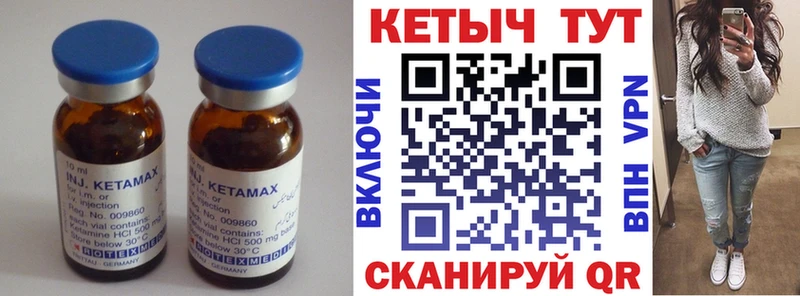 закладка  Темрюк  КЕТАМИН ketamine 