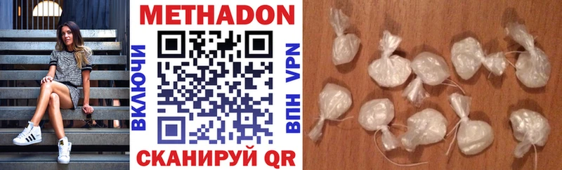 Метадон methadone  mega ONION  Темрюк 